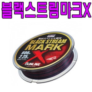 [썬라인]블랙스트림 마크X